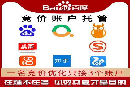 百度竞价广告开户后的运营策略及成功企业案例